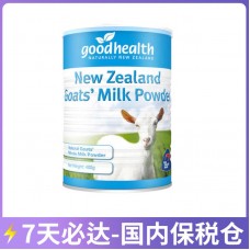 【7天必达】【保税仓包邮】Good Health 好健康 山羊奶粉 400克/罐【收件人身份证必须上传】 【新疆、西藏、内蒙古、青海、宁夏、海南、甘肃，需加收运费】